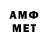 МЕТАМФЕТАМИН витя JustClown