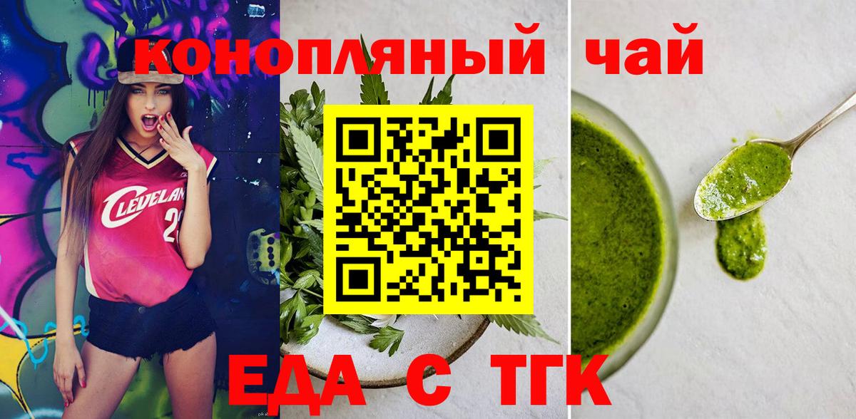 Canna-Cookies марихуана Уссурийск