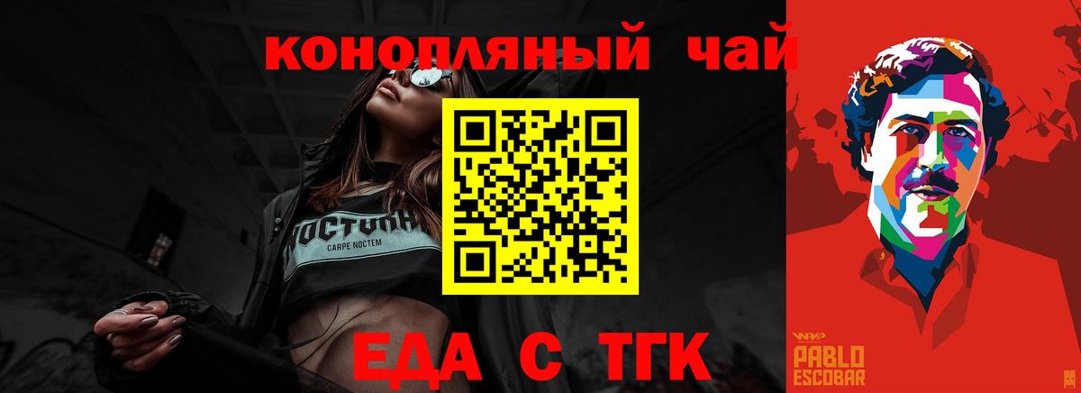 Canna-Cookies марихуана  Вход с VPN  Уссурийск 