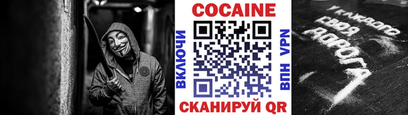 КОКАИН 99%  Уссурийск 