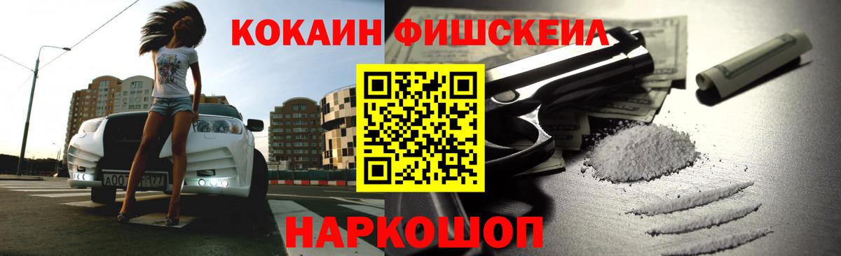 КОКАИН Боливия Уссурийск