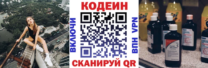 Кодеиновый сироп Lean Purple Drank  где продают   Уссурийск 