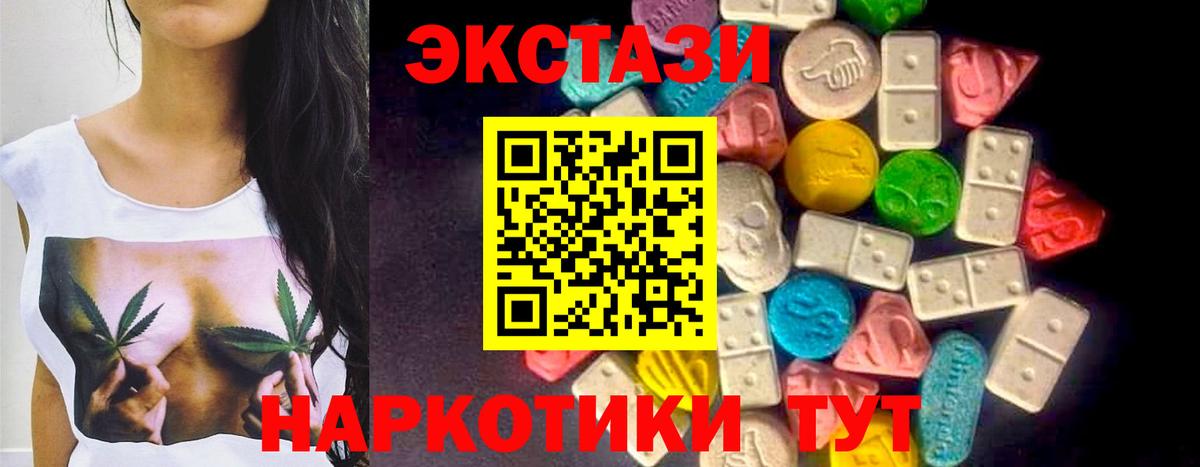 Уссурийск  гидра   Ecstasy  Вход с VPN  Ecstasy 250 мг 