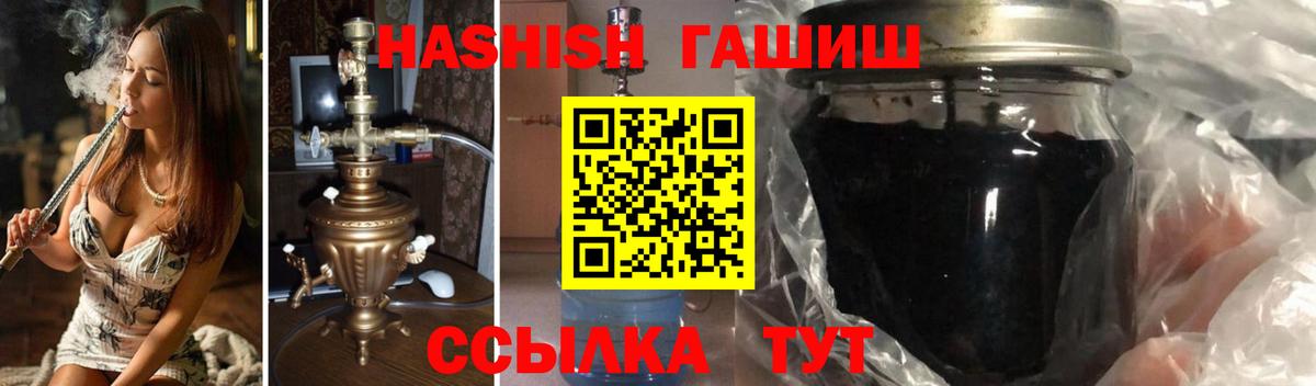 ГАШИШ ice o lator Уссурийск