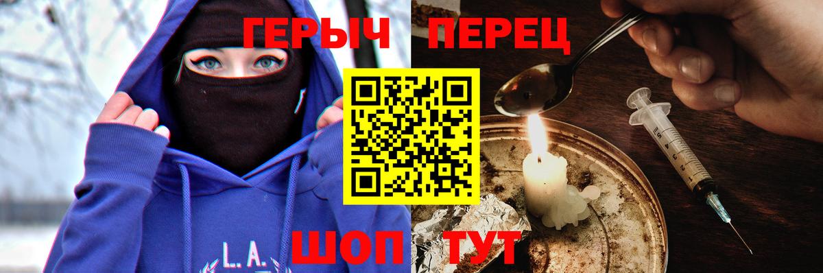 Героин хмурый Уссурийск