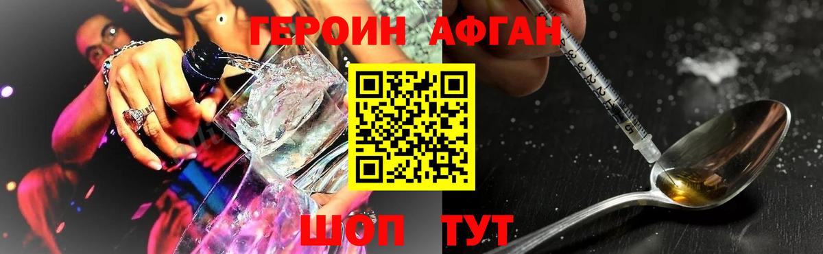 ГЕРОИН белый  Вход с VPN  Уссурийск 