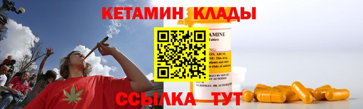 КЕТАМИН VHQ Уссурийск