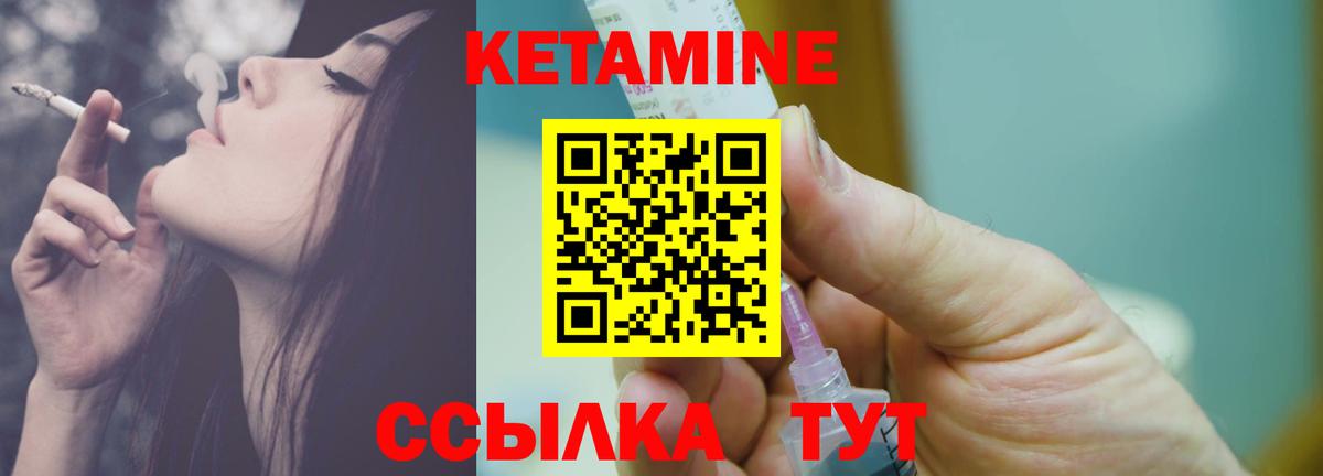 Кетамин VHQ  Вход с VPN  Уссурийск 
