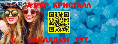 дурь Комсомольск-на-Амуре
