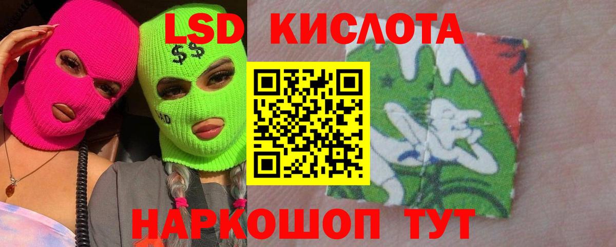 Уссурийск  Лсд 25 экстази ecstasy  Вход с VPN  ЛСД экстази  LSD-25 экстази кислота 