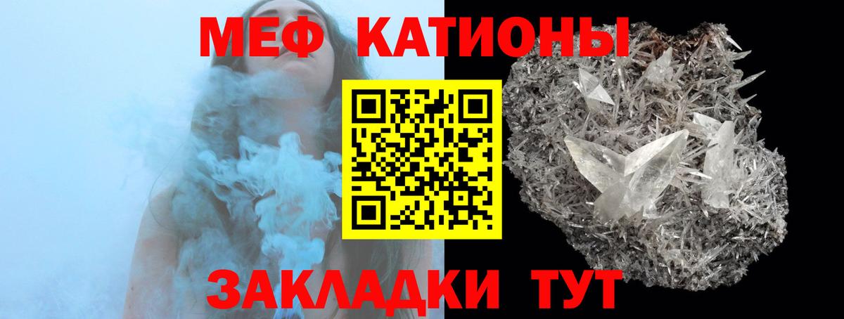 МЯУ-МЯУ  Мефедрон VHQ  Вход с VPN  Уссурийск  МЯУ-МЯУ кристаллы 