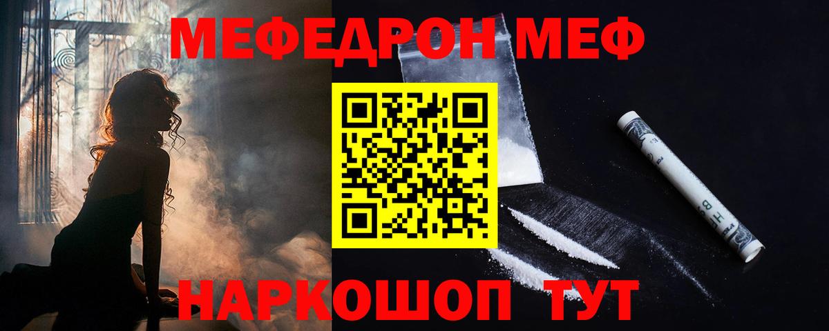 Мефедрон мука Уссурийск