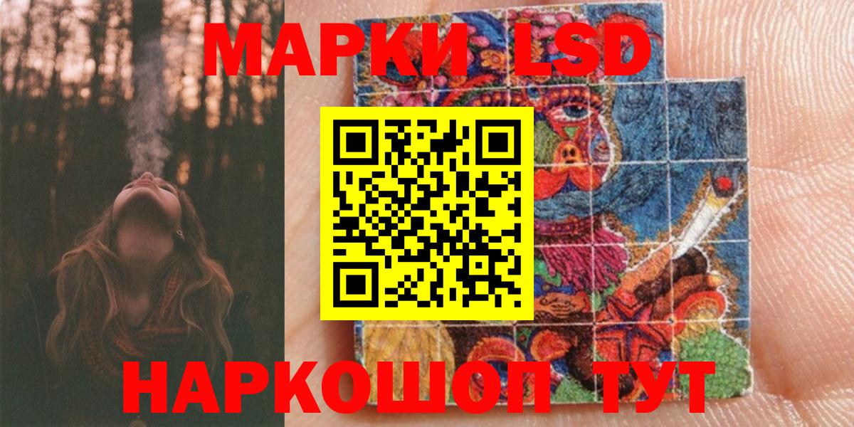 Наркотические марки 1,8мг Уссурийск